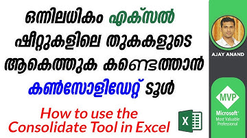 How to Consolidate Data in Excel - Excel Malayalam Tutorial