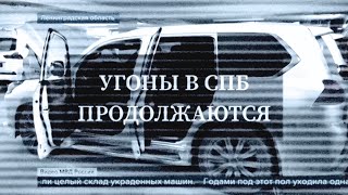 Посмотри прежде чем защитить от угона свой автомобиль!