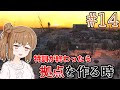 【kenshi】ささらちゃんは全ての奴隷を解放する part14【CeVIO&ボイロ実況】
