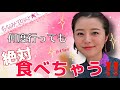 【鈴木ちなみ】国内旅行編✨岐阜と言ったらココですよね⁉️