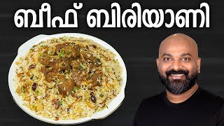 ബഫ ബരയണ Beef Biryani Recipe Kerala Style