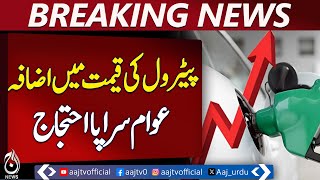 Petrol & Diesel Prices Hiked | Inflation Fears Rise Across Pakistan - Aaj Pakistan News