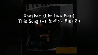 (Han/Indo Sub) Lirik Terjemahan Onestar (Lim Han Byul) - This Song (이 노래가 뭐라고)