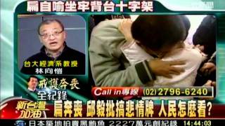 新台灣加油 20120106 4 transcoded