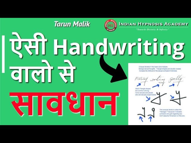 Beware Of People Who Use This Handwriting (Graphology)