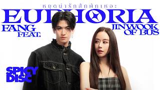 FANG feat. JINWOOK OF BUS - หยุดน่ารักสักพักเหอะ (Euphoria) [  MV ]