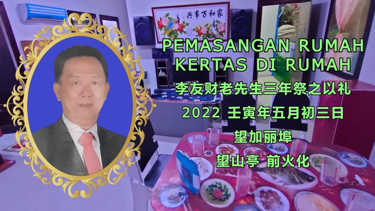 Ritual Pemasangan Rumah Kertas Untuk Almarhum Bpk. Lie Yu Cai - YouTube