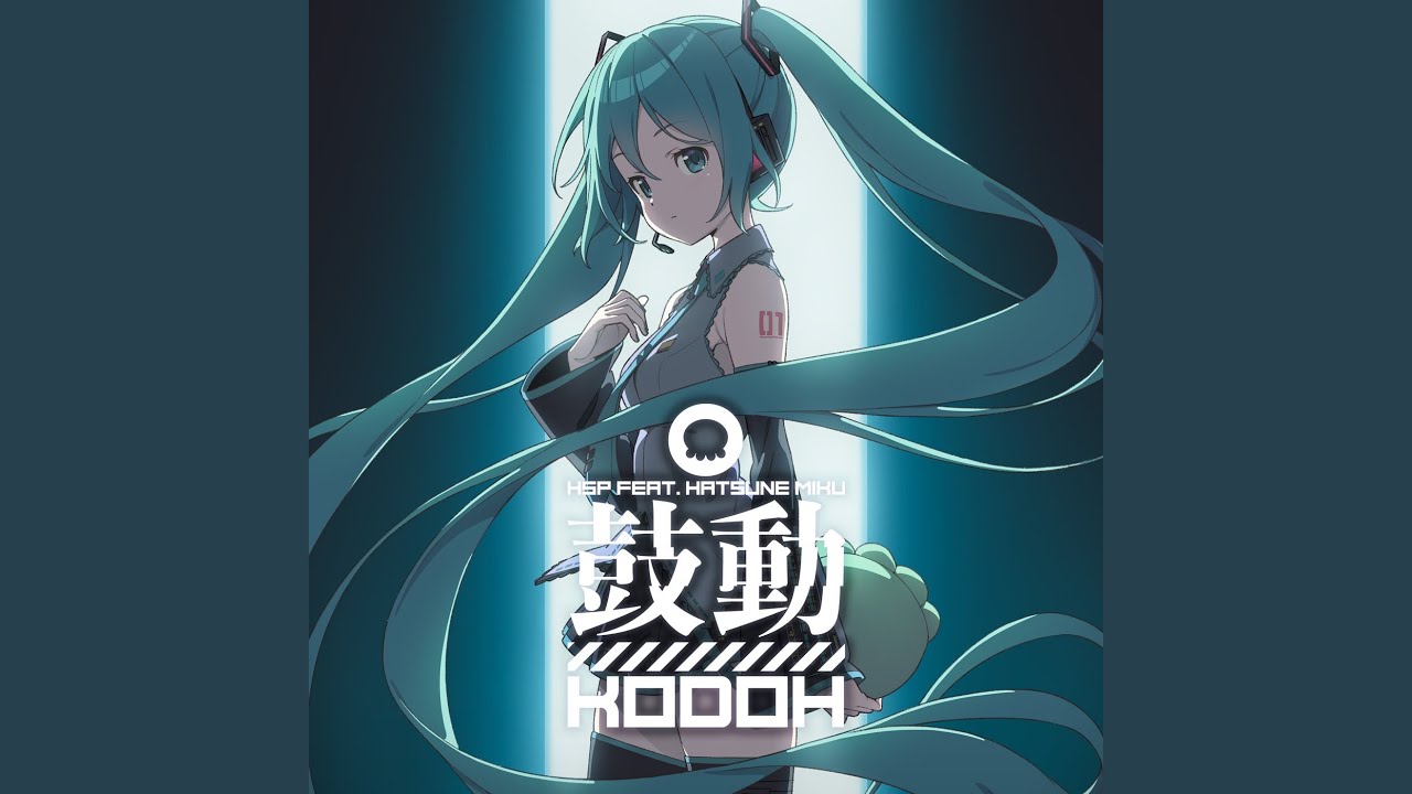 鼓動/鼻そうめんP - 初音ミク Wiki - atwiki（アットウィキ）
