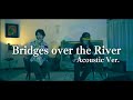 【Bridges over the River(Acoustic Ver.)】Studio Session by 恩田海OndaSea with オオシマトモヒロ from Sister Ley