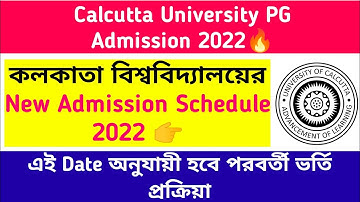 Calcutta University: New Admission Schedule 2022🔥M.A/M.Com: পরবর্তী ভর্তি প্রক্রিয়া চলবে এই Date এ