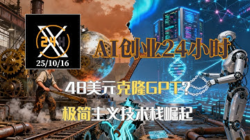 【开发者必看】8000行Python代码如何降低LLM训练门槛？独家解析24小时AI创业新风向与三大爆款项目