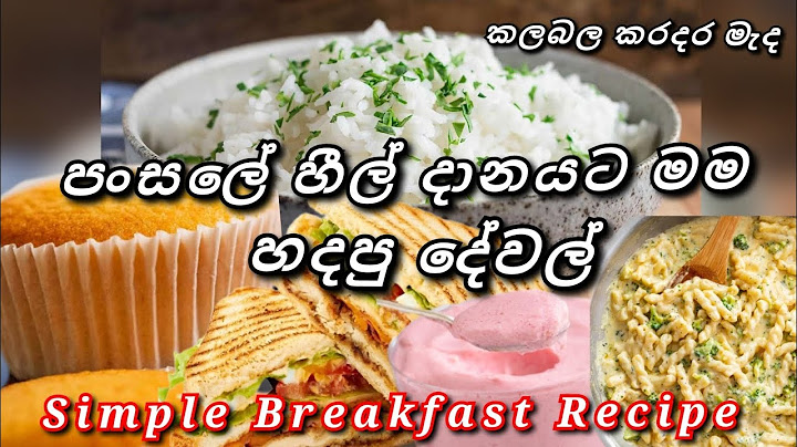 ආසාවෙන් හදපු හීල් දානය 🙏🙏 හීල් දානයට මම හදපු දේවල් 🥪🍚 Simple Breakfast Recipe #breakfast #dhana