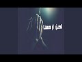 جي ناي نان لحن ارحمنا جي ناي نان لحن ارحمنا
