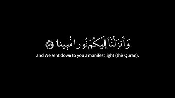 كروما شاشه سوداء🔥 Surah An-Nisa🔥ماتيسر من سورة النساء🌿ياأيها الناس قد جاءكم برهان من ربكم ..🌿