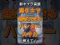 【第五人格】新キャラ実装‼ 闘牛士で無効化できるハンタースキル 教えて! #shorts #第五人格 #アイデンティティv #identityv #제5인격 #ゲーム実況 #切り抜き