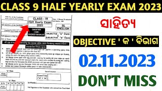 Class 9 Half yearly odia Questions paper 2023 || Class 9 half yearly questions paper 2023 || SO