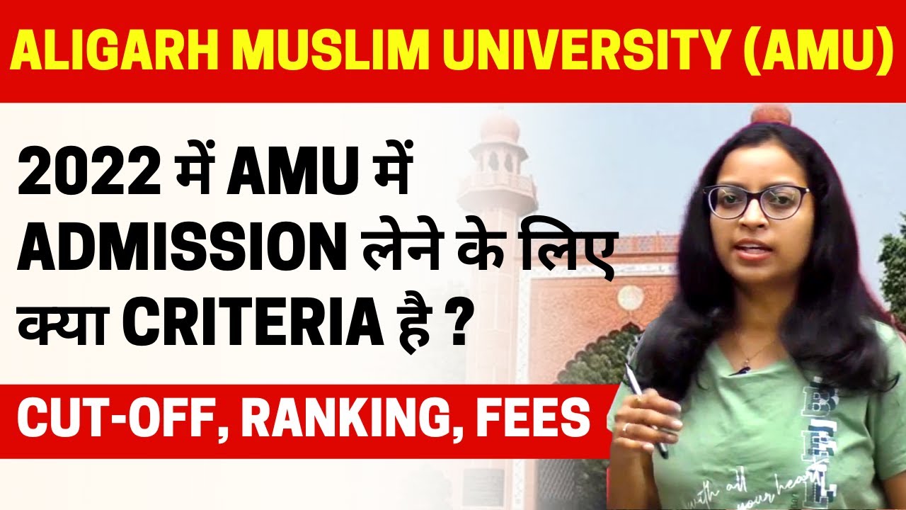 Aligarh Muslim University (AMU) | Admission 2022 | Cut-off, Ranking, Fees | Full Review