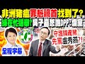 非洲豬瘟問題
