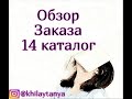 Avon Казахстан 14 каталог 2018 год Казахстан