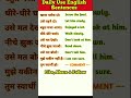 daily English sentences #englishspeaking #readingeanglish #spokenenglish #nice #unfrezzmyaccount