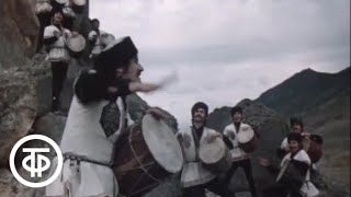Фрагмент фильма "Лезгинка". Ритмы Дагестана (1974) Фрагмент фильма "Лезгинка". Ритмы Дагестана (1974)
