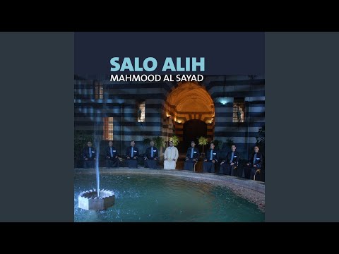 Sala Allah Ala Mohamed