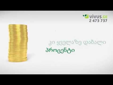 Vivus.ge - საღამოს ეთერის სპონსორი