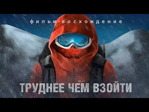 Труднее Чем Взойти. Восхождение на Ключевскую Сопку 2022.