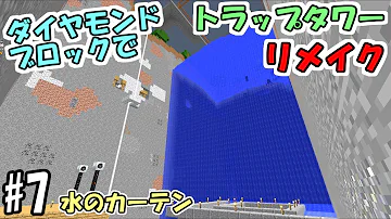 ふたばマイクラ地下マイクラ７