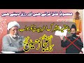 Azhar Haideri K Mushrakana Aqeedy Ka Jawab Allama Malik Ijaz Hussain Najfi Azhar Haideri K Mushrakana Aqeedy Ka Jawab Allama Malik Ijaz Hussain Najfi