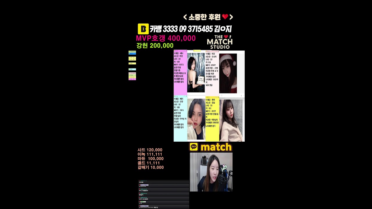 [ 고품격 라이브 무료소개팅 ] 천서아 솔로지옥 더매치 몽멘 카멘 융제 군제 우진2