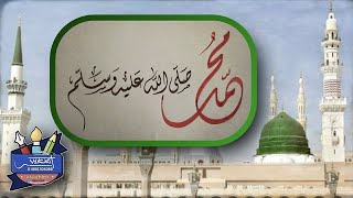 ( مُحَمَّدٌ صلى الله عليه وسلم ) بالخط الديواني prophet Mohamed peace be upon him #إلا_رسول_الله