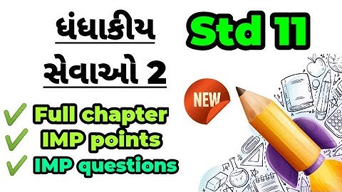 STD 11 B.A. Ch 3 (ધંધાકીય સેવાઓ 2) | Std 11 ba ch 2 | @Mehta_Jay|