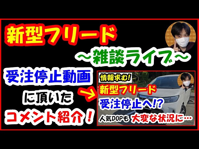 取引予定者決定フリードパーツ フリード ホンダ （型式：GT（年式：R6.6〜））専用 電源取り出し