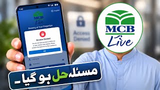 Information MCB Live Access Denied Problem Solved | Fix MCB Live Access Denied Error | MCB Live App Not Working News