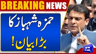 Hamza Shahbaz Huge Statement | Dunya News