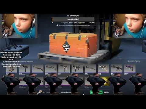 Легендарный дроп с кейса Киловатт - YouTube