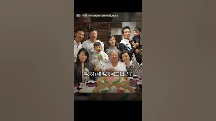 洪金宝原配绝少露面，遭儿子洪天明曝光当年盛世美颜#shorts - 天天要闻