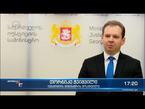 პენიტენციურ კანონმდებლობაში დაგეგმილი ცვლილებები