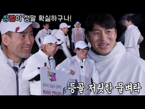백지훈, 상과 벌이 확실한 김병지 물벼락에 <strong>쓴웃음</strong>! | SBS 220409 방송 #편먹고공치리3 #GolfBattle_BirdieBuddies3 #SBSenter