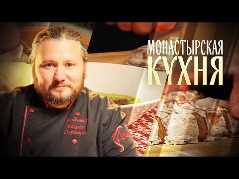 МОНАСТЫРСКАЯ КУХНЯ. ПОСТНАЯ ПОХЛЕБКА С ГОРОШКОМ. РЖАНОЙ ПЕЧАТНЫЙ ПРЯНИК