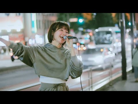 オリジナル「Sky Flyer」天野なつ 路上ライブ 新宿
