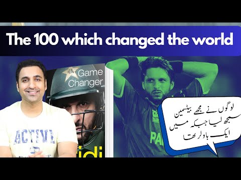 Shahid Afridi Book Review | Game Changer | Autobiography of Boom Boom Afridi