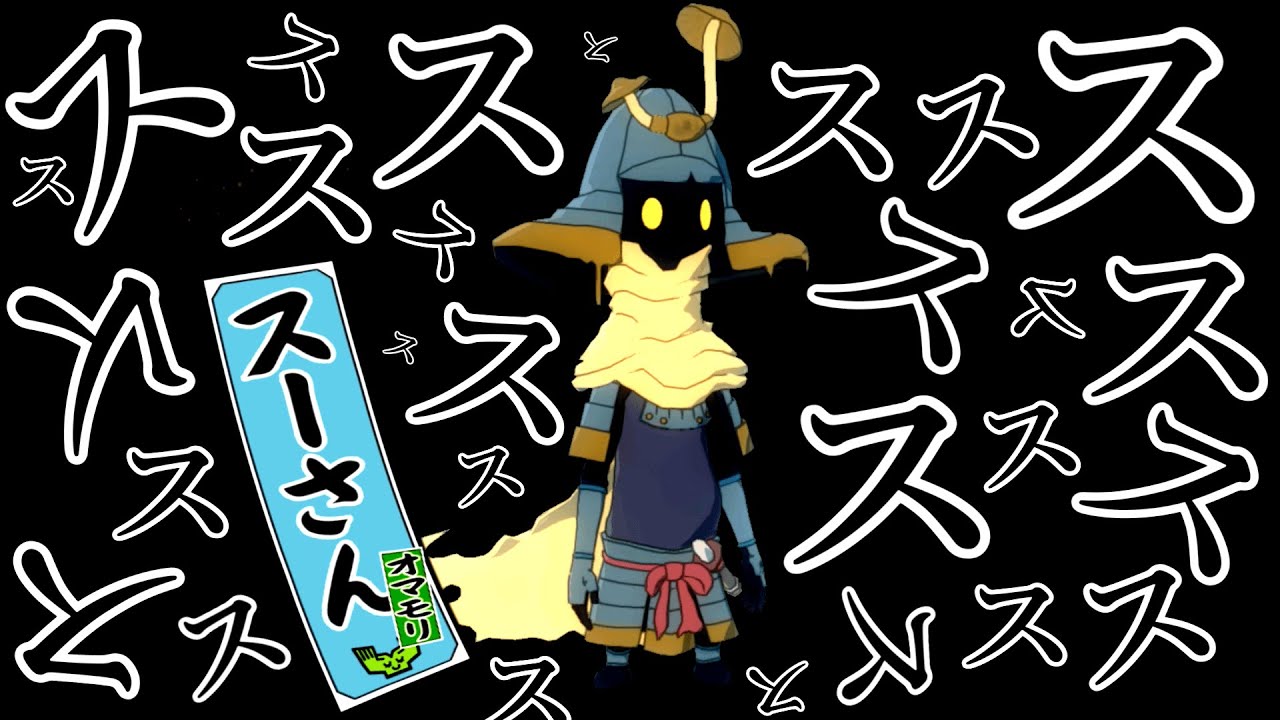 さ*す様 妖怪ウォッチ沢山 S-S-S-Su-san!? [Yo-kai Watch 4++] #11 - YouTube