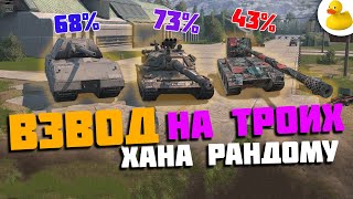 ЭТА ФИЧА СЛОМАЕТ ИГРУ ПОЛНОСТЬЮ TANKS BLITZ - WOT BLITZ