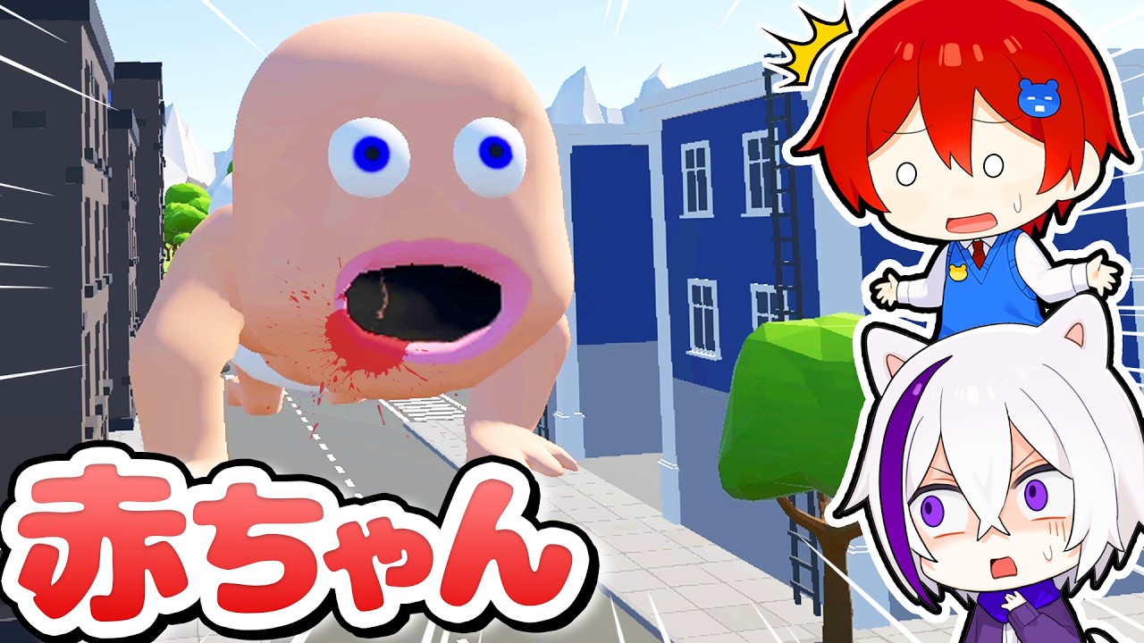 0歳の赤ちゃんが人間を食べて成長する？！いろんな物を食べて暴走するバカゲーが面白すぎたｗｗｗ🍼👶🏻【Fat Baby・ファットベイビー】よろずや🍭