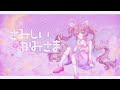 さみしいかみさま / DAOKO  歌ってみた┃Cover by 이연+ ̊♡⑅+‧