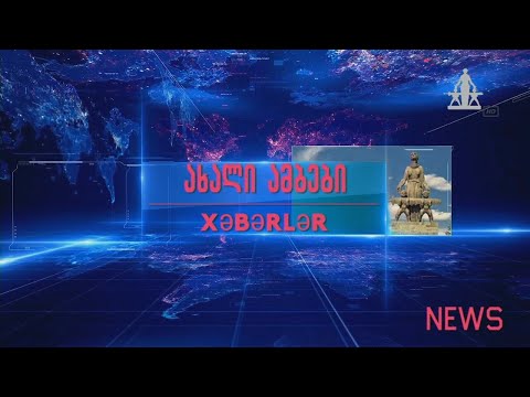 MARNEULI TV ახალი ამბები XƏBƏRLƏR 24.03.2022