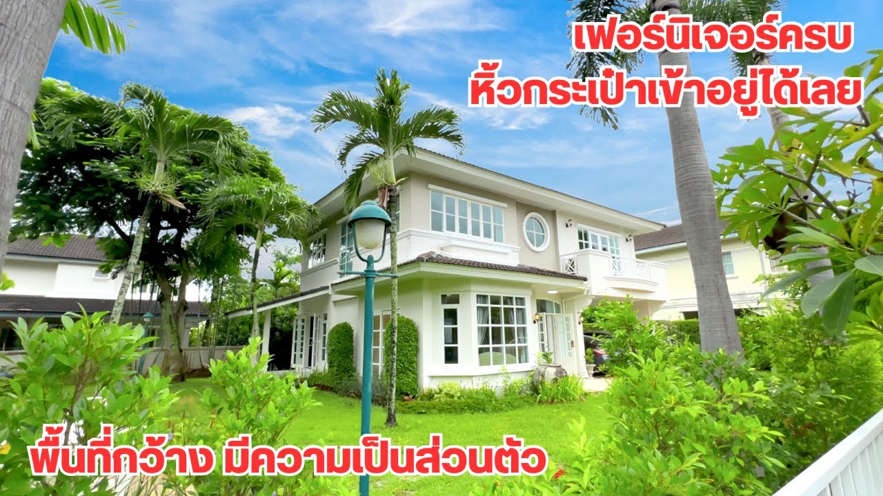 บ้านและที่ดินEP454 บ้านเดี่ยวในโครงการ 143 ตรว. มีพื้นที่สวน บ้านโปร่งโล่ง 065-642-5941, Line:@kan1