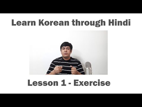 Learn Korean through Hindi - Lesson 1 Exercises